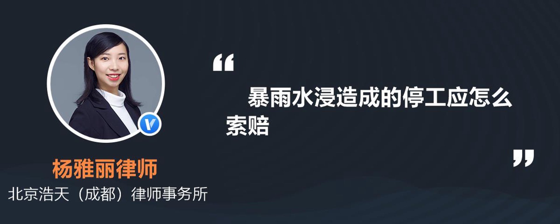 浩天电子